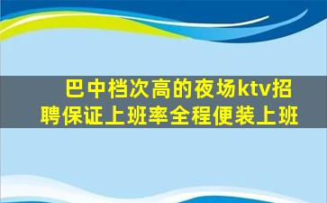 肇庆KTV招聘